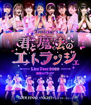 楽天ブックス: アフィリア・サーガ 5thワンマンライブ～恋の百年戦争  