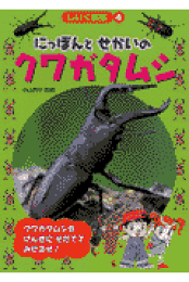 楽天ブックス: 野や庭の昆虫 - 中山周平 - 9784092140325 : 本