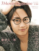 J Movie Magazine(Vol.104)