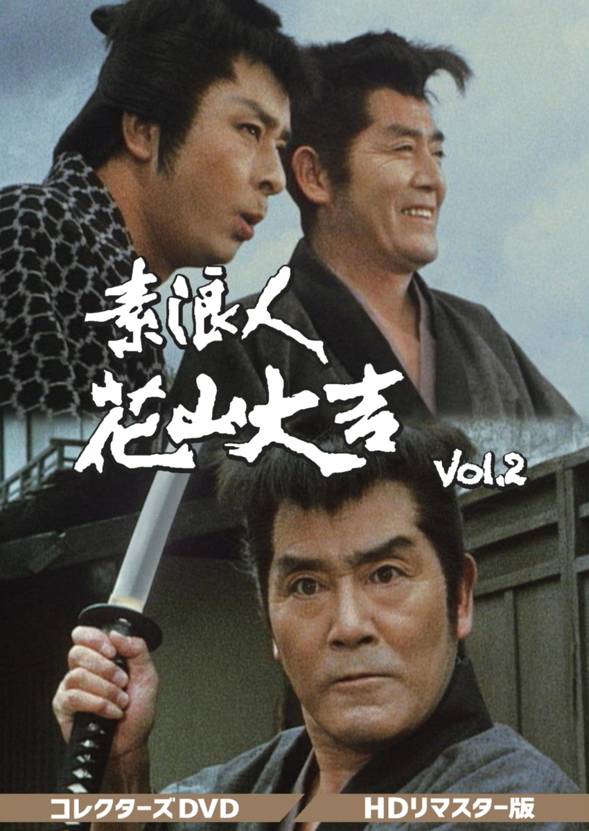 素浪人月影兵庫 第2シリーズ コレクターズDVD Vol.1〈6枚組〉 - 日本映画