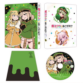 魔法少女にあこがれて 第2巻【Blu-ray】 [ 小野中彰大 ]