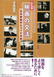 楽天ブックス: 映画で実践！ アカデミック・ライティング - カレン・M 