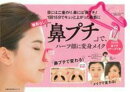 整形なし!「鼻プチ」で、ハーフ顔に変身メイク