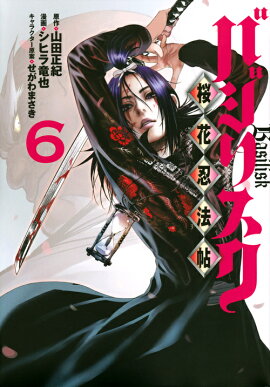 �Х��ꥹ����������Ǧˡġ����6��