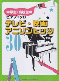 楽天市場 アニソン ピアノ 中級の通販