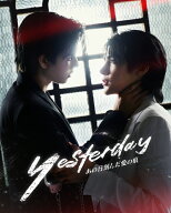 Yesterday～あの日刻んだ愛の痕～ (初回生産限定盤)【Blu-ray】