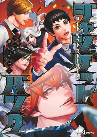 ジャンケットバンク サイド・ベット・ストーリーズ （JUMP jBOOKS） [ 田中 一行 ]