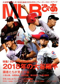 楽天市場 大谷翔平 本の通販 楽天市場 大谷翔平 本の通販