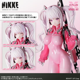 『勝利の女神：NIKKE』 アリス プラスチックモデルキット 【411-200537TP】 (プラモデル)