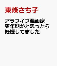 妊娠 漫画 家 世界漫画の物語