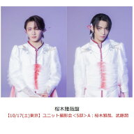 【楽天ブックス限定抽選特典】【クレジットカード決済限定】ラブリーズン (桜木雅哉盤)【イベント対象】(…