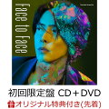 【予約】【楽天ブックス限定先着特典】Face To Face (初回限定盤 CD＋DVD)(ステッカーC)