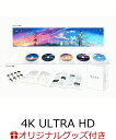 【楽天ブックス限定セット】「君の名は。」Blu-rayコレクターズ・エディション 4K Ultra HD Blu-ray同梱5枚組【4K ULTRA HD】＋ア... ランキングお取り寄せ