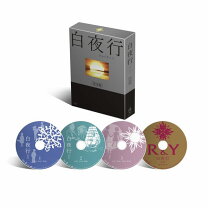 楽天市場】白夜行 DVD－BOXの通販 