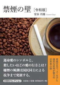 楽天市場 安本丹の通販