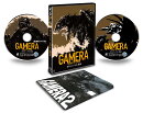 『ガメラ2 レギオン襲来』 4Kデジタル修復 Ultra HD Blu-ray 【HDR版】（4K Ultra HD Blu-ray ＋Blu-ray 2枚組） 【…