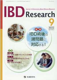 IBD　Research（Vol．16　No．3（202） Journal　of　Inflammatory　B 特集：IBD術後の諸問題に対応する！ [ 「IBD　Research」編集委員会 ]