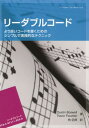 リーダブルコード より良いコードを書くためのシンプルで実践的なテクニ （Theory　in　practice） [ ダスティン・ボズウェル ] ランキングお取り寄せ