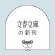 【予約】満月珈琲店の星詠み 〜星猫たちのクリスマス・キャロル〜