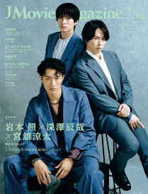 J Movie Magazine（Vol.105） （パーフェクト・メモワール）