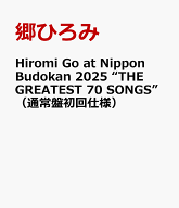Hiromi Go at Nippon Budokan 2025 “THE GREATEST 70 SONGS”（通常盤初回仕様） [ 郷ひろみ ]