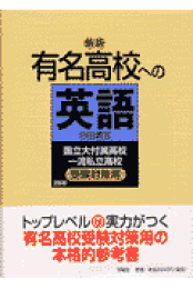 楽天ブックス: センター英語で大逆転できる本（2011年版） - 山田弘