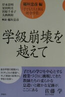 子どもたちと創る総合学習(1)