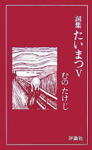 たいまつ(5)