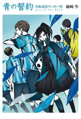 楽天ブックス エンドロールまであと 壁井ユカコ 本