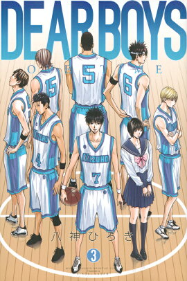 DEAR　BOYS　OVER　TIME（3）＜完＞