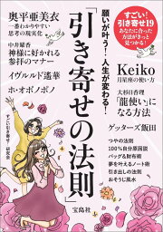 楽天ブックス: お金と縁がなだれ込む！すごい「引き寄せの法則  