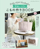 型紙いらずのこもの作りBOOK