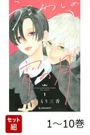 【全巻】 うるわしの宵の月 1-10巻セット