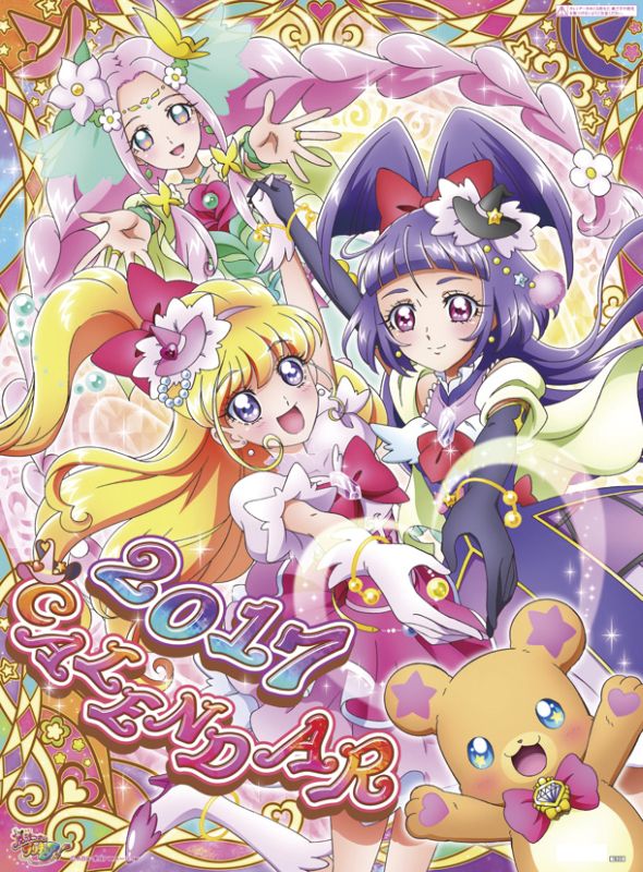楽天ブックス 壁掛 魔法つかいプリキュア 17年 カレンダー 本