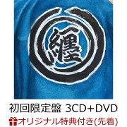 【楽天ブックス限定先着特典】20th Anniversary ALL TIME BEST -Journey- (初回限定盤 3CD+DVD) (ミニうちわ付き)