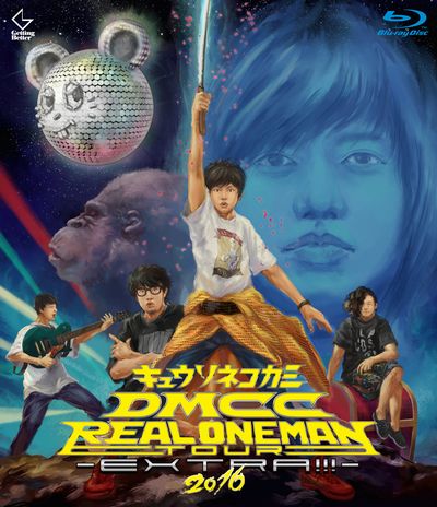 楽天ブックス: DMCC REAL ONEMAN TOUR -EXTRA!!!- 2016【Blu-ray