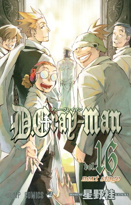 D.Gray-man 16