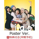 【楽天ブックス限定先着特典+早期予約特典】【クレジットカード決済限定】【シリアル対象】i-dle (Poster Ver.)(アクリルキーホルダー（全5種のうち1種ランダム）+シリアルナンバー)