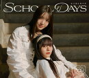 SCHOOL DAYS (初回生産ユニット1617盤 CD＋Blu-ray)