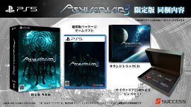 サイヴァリア3 限定版　PS5版