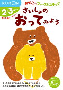 さいしょの　おってみよう