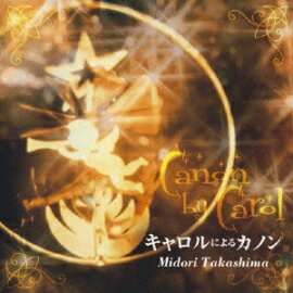 楽天ブックス ヒーリング ハープ やすらぎの調べ 清水彩華 Cd
