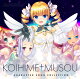 【予約】恋姫†夢想キャラクターソングコレクション