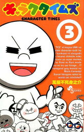 楽天ブックス: 電波人間のMNG！！ 2 - 萬屋 不死身之介 