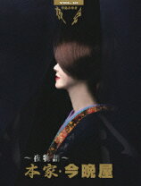 楽天市場】夜会vol.17 2/2 [blu-ray]の通販 