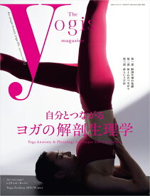 The yogis magazine vol.12 （別冊ステレオサウンド）