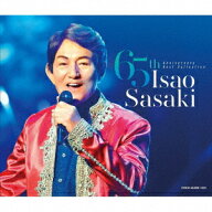 ささきいさお 65周年記念ベストコレクション [ ささきいさお ]