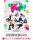 【楽天ブックス限定先着特典】INI 2ND ARENA LIVE TOUR [READY TO POP!] IN KYOCERA DOME OSAKA(初回限定版)(クリア…