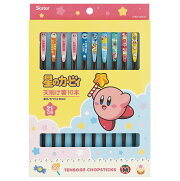 星のカービィ　天削げ 箸 10本セット ANNTS4BOX