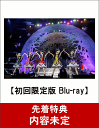 【先着特典】ももいろクリスマス2017 〜完全無欠のElectric Wonderland〜 LIVE Blu-ray(初回限定版)【Blu-ray】 [ もも...